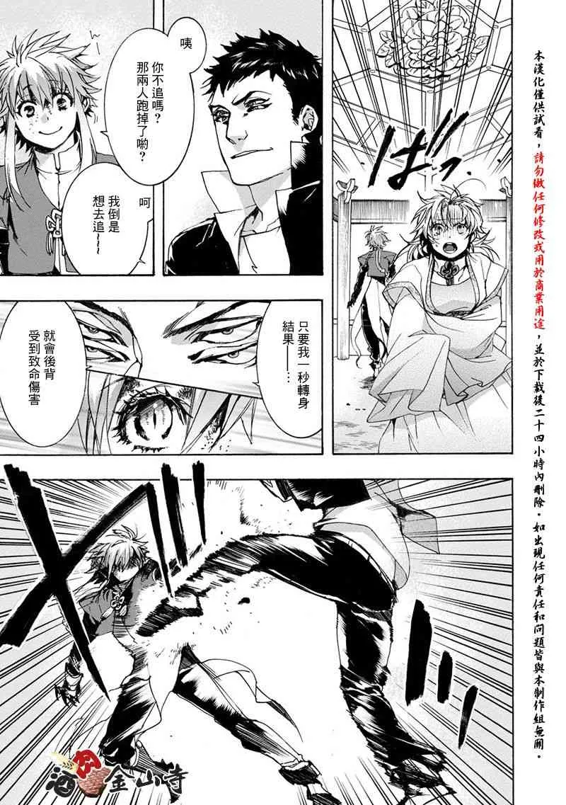 51话 第17页