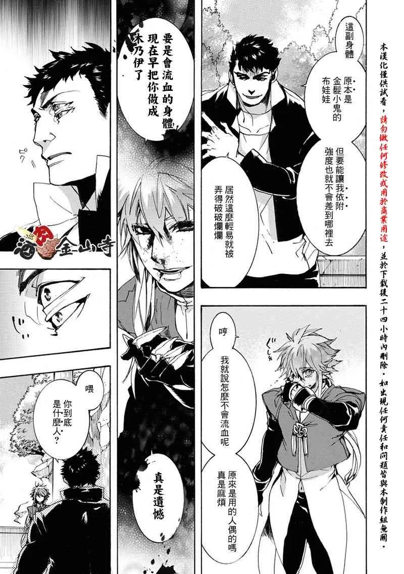 51话 第20页