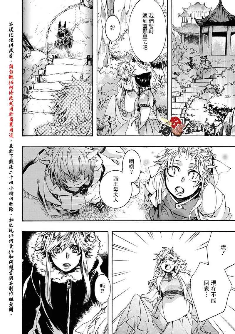 51话 第23页