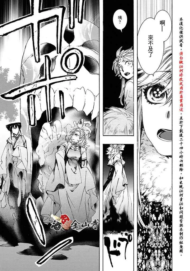 51话 第24页