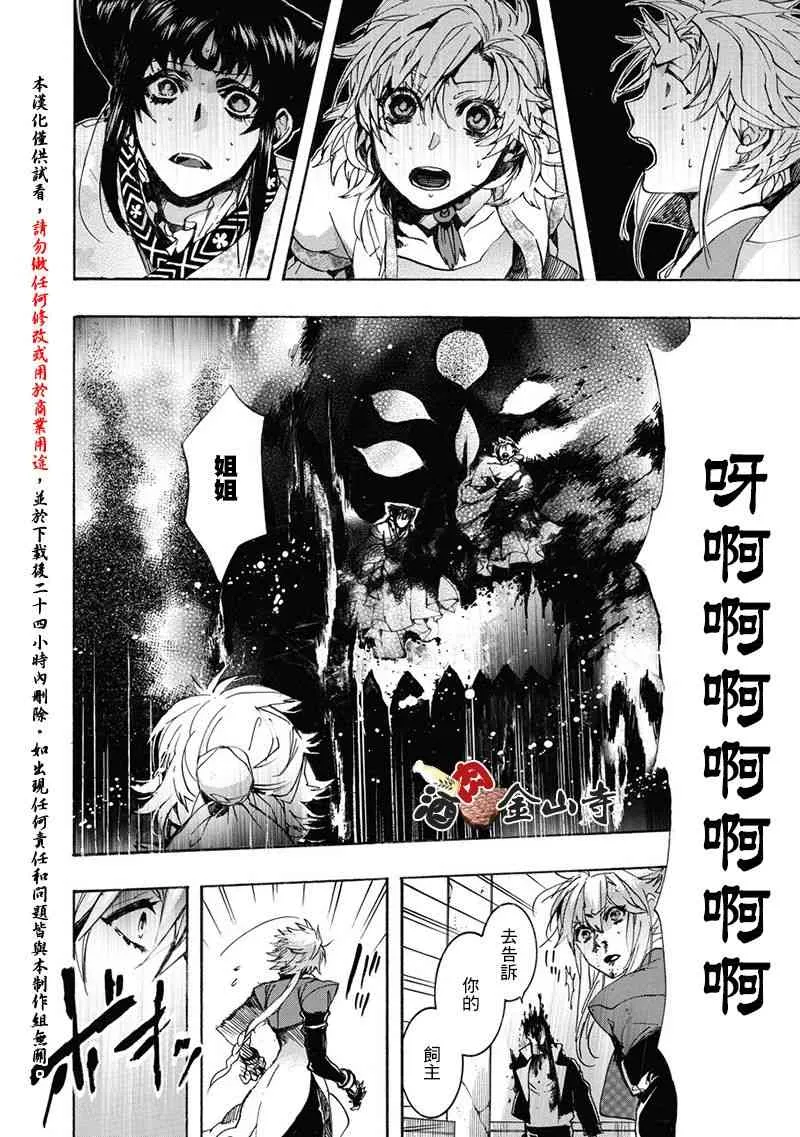 51话 第25页