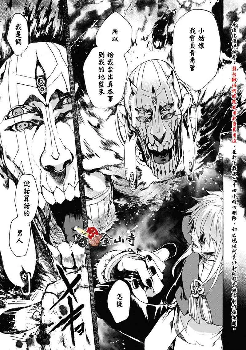 51话 第26页