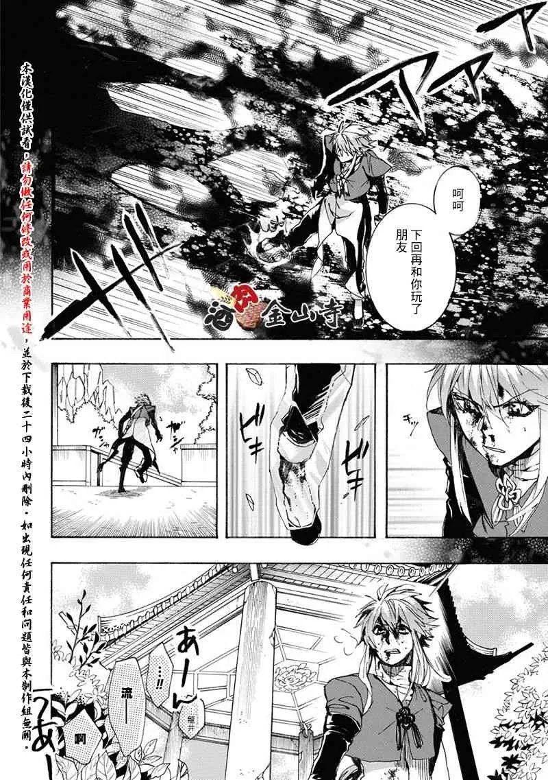51话 第27页