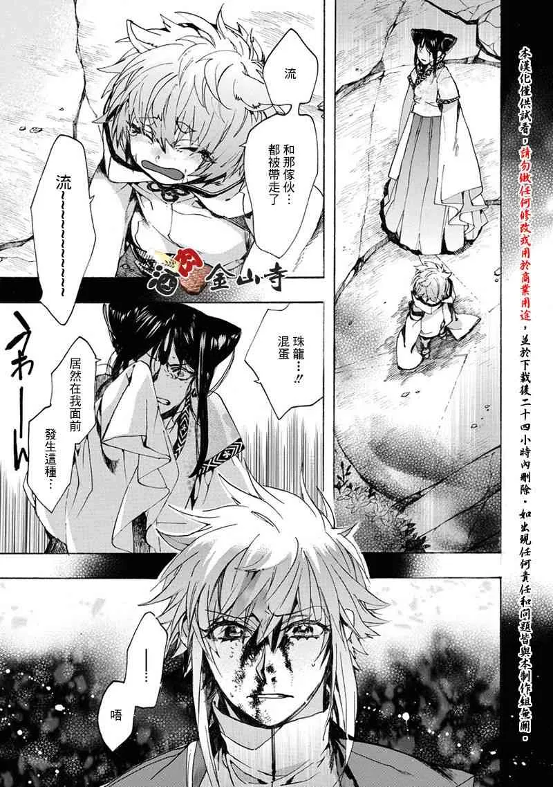 51话 第28页
