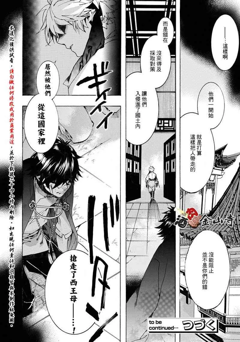 51话 第29页