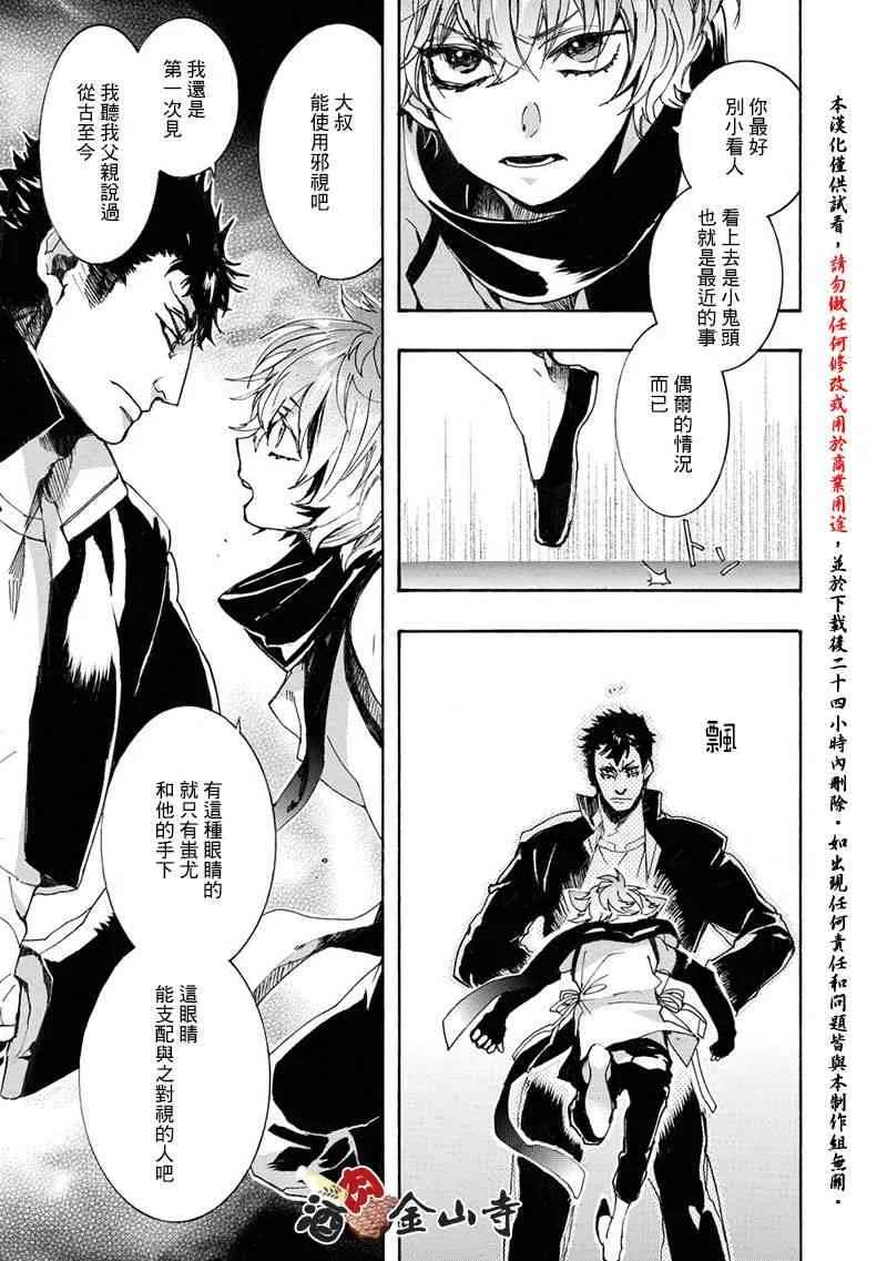 50话 第3页