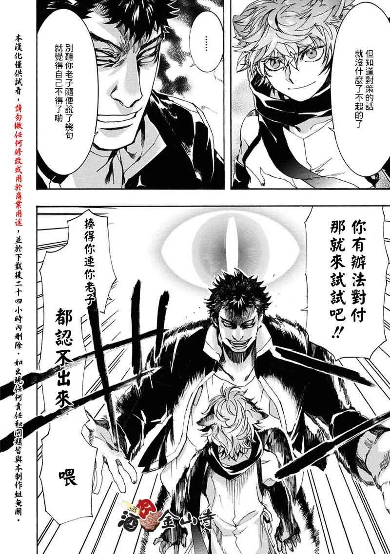 50话 第4页