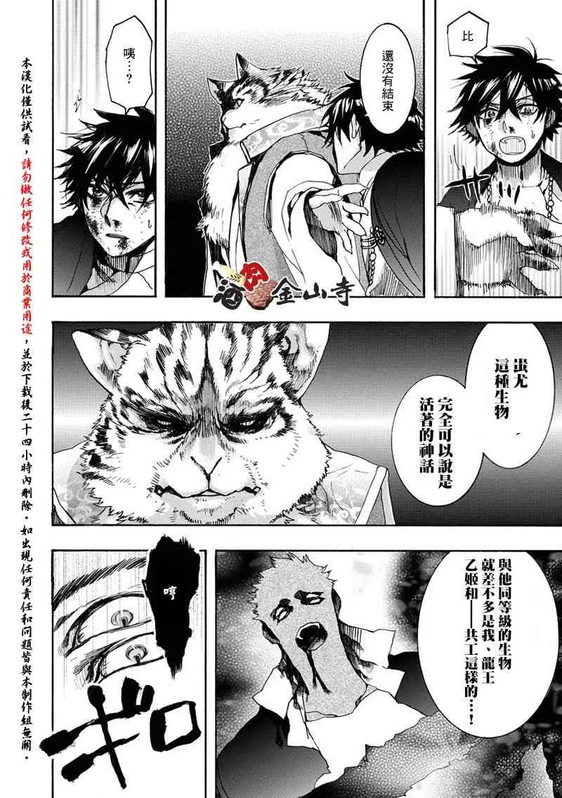 50话 第7页