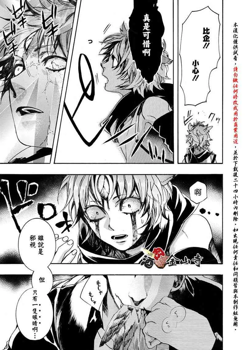 50话 第8页