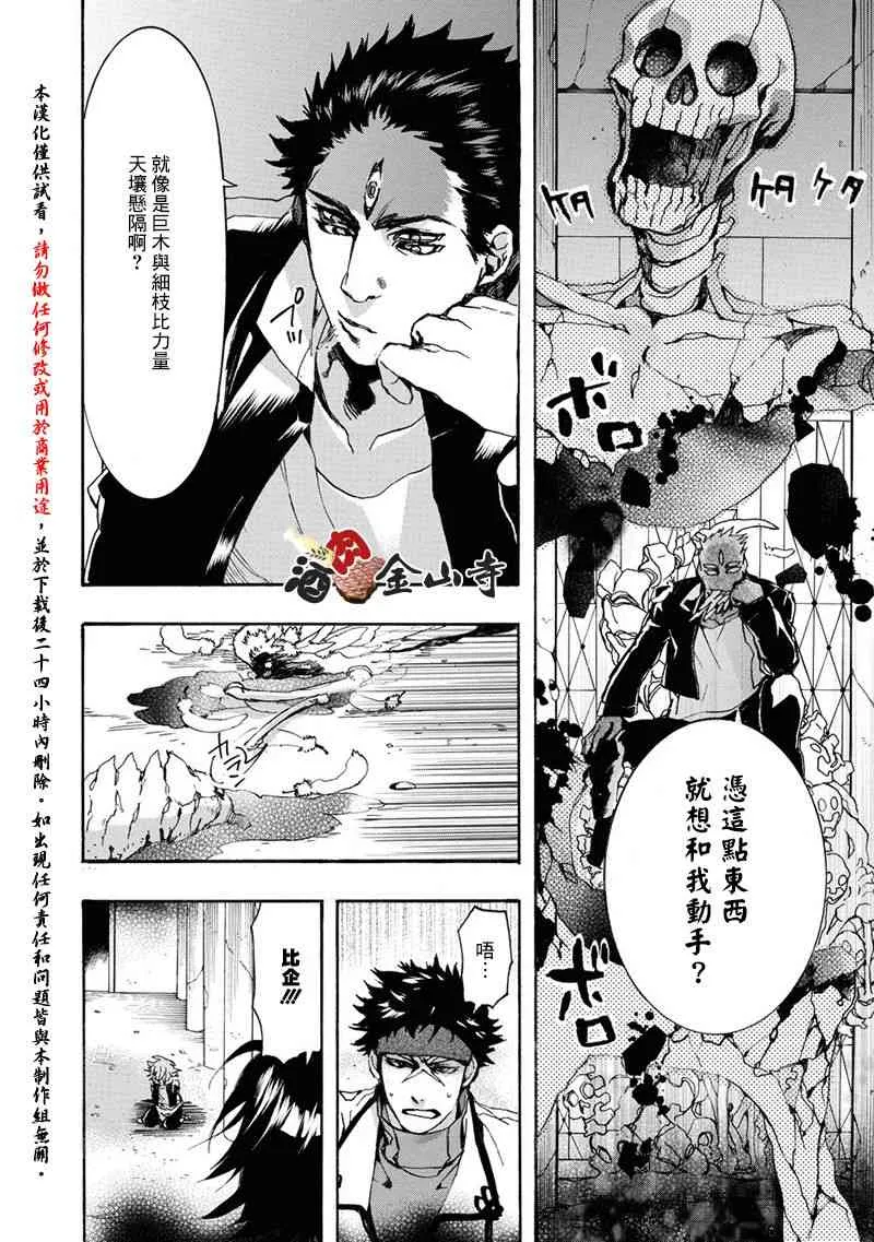 50话 第9页