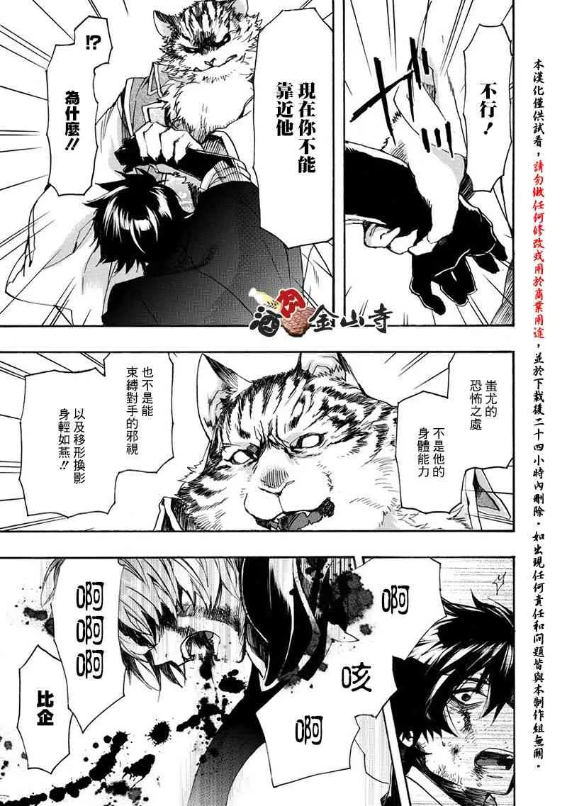50话 第10页