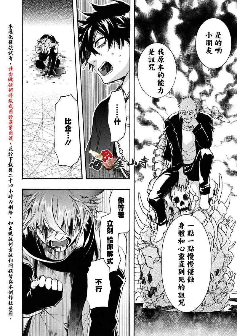 50话 第11页