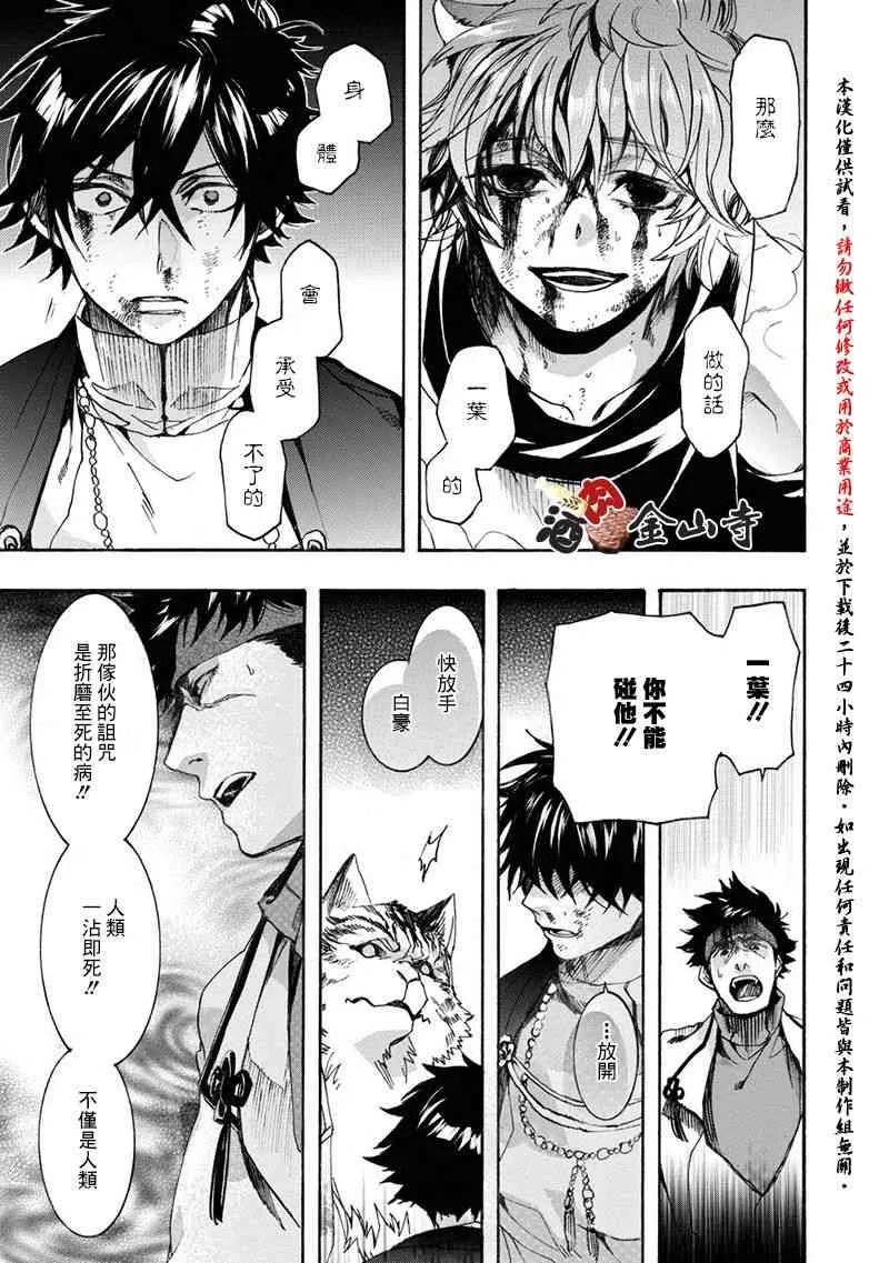 50话 第12页