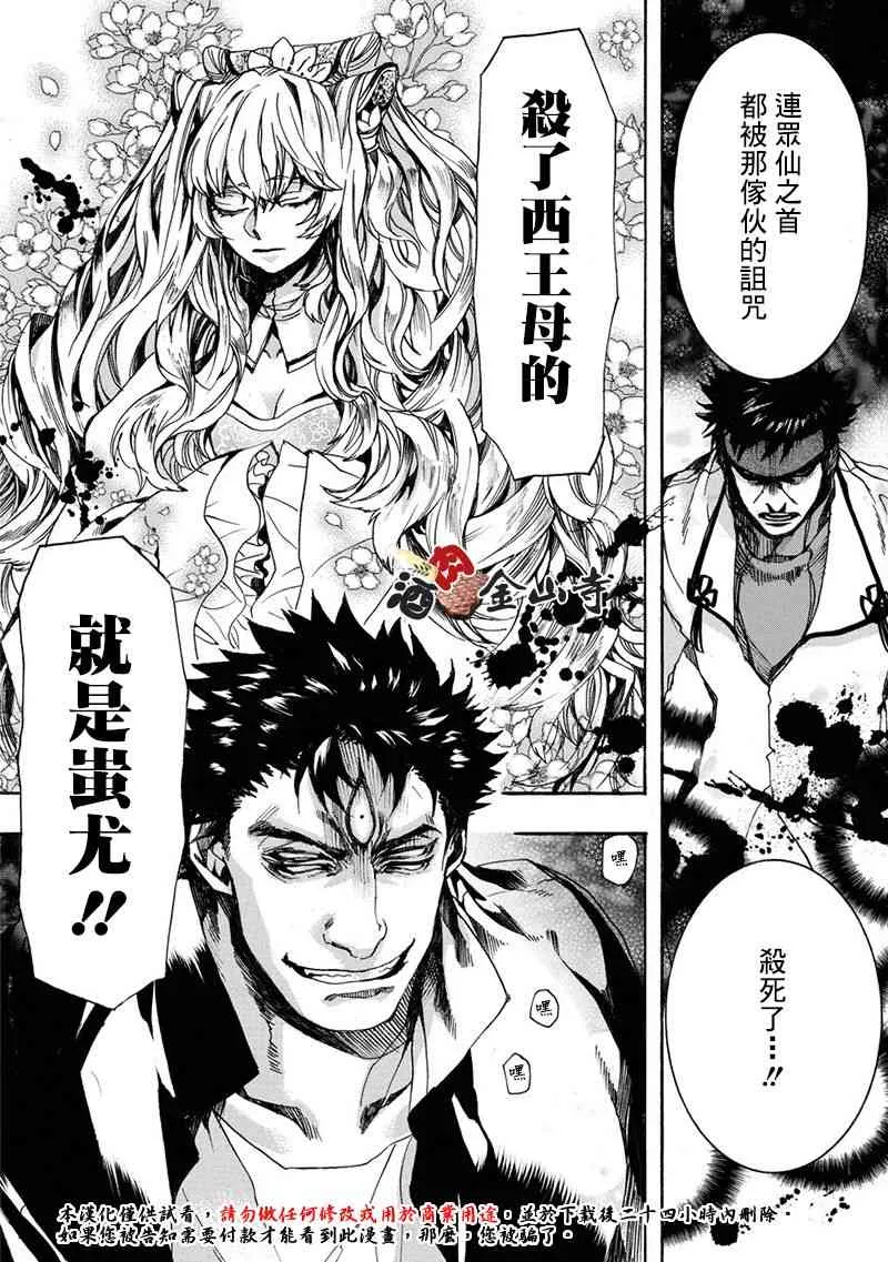 50话 第13页