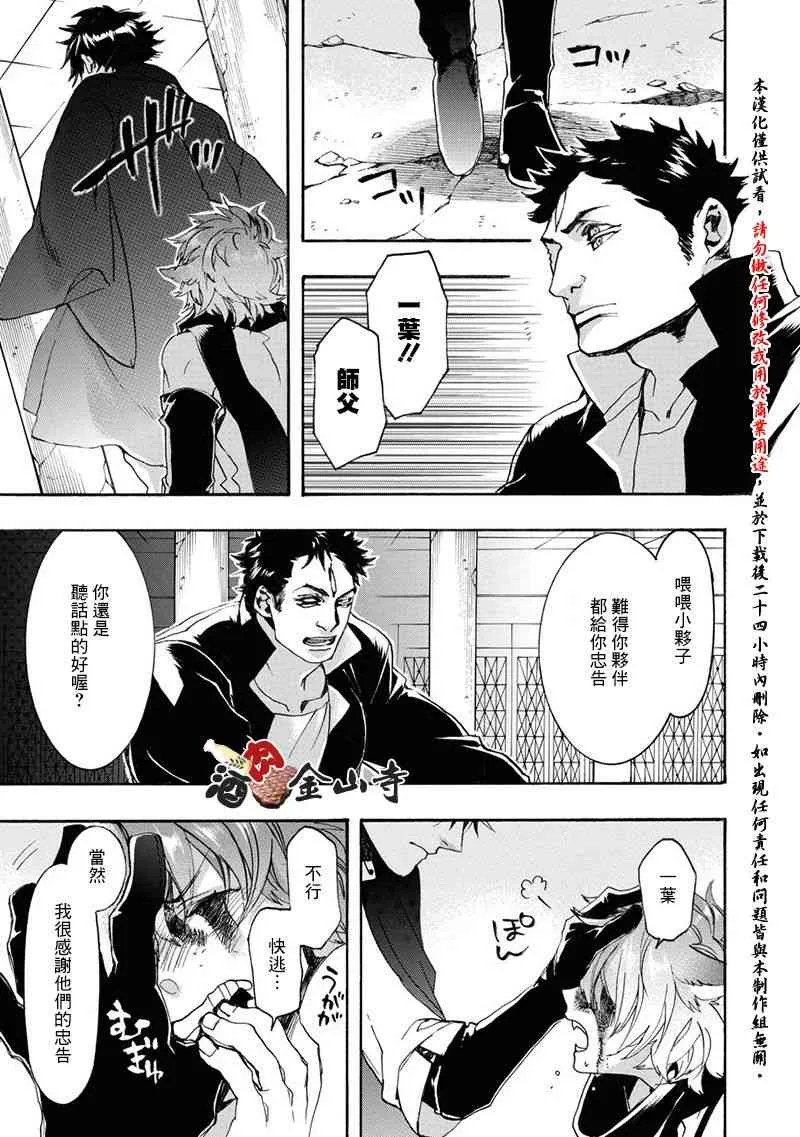 50话 第14页