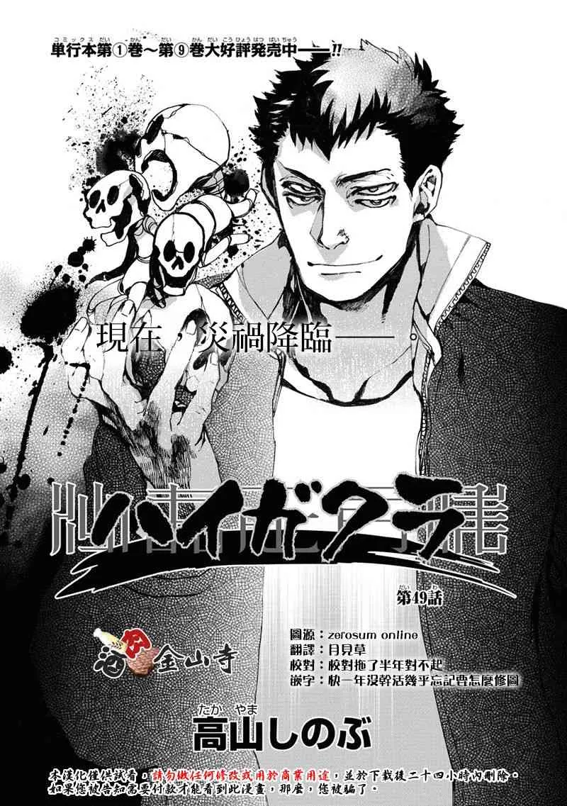 49话 第1页