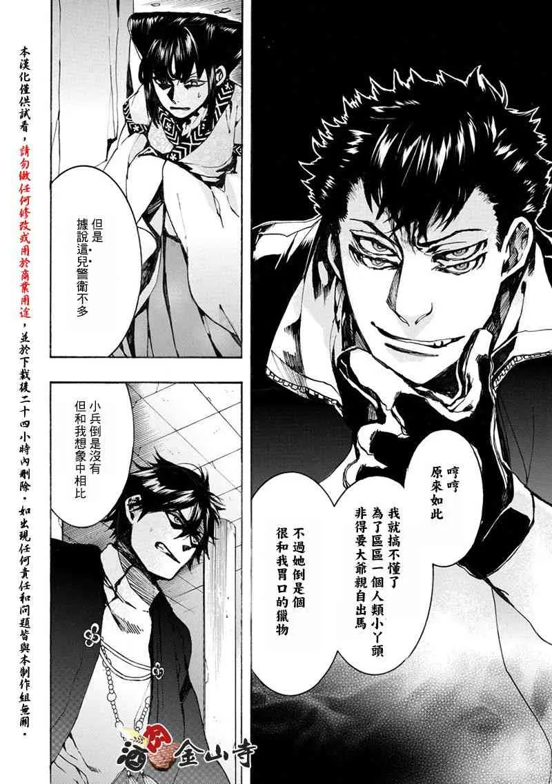 49话 第2页