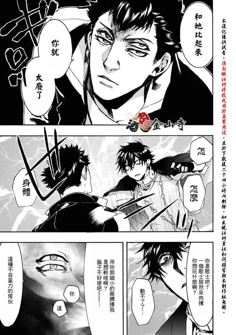 49话 第5页