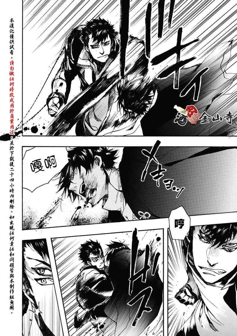 49话 第6页