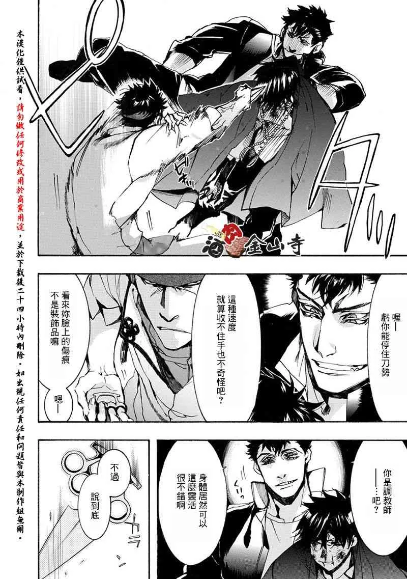 49话 第8页
