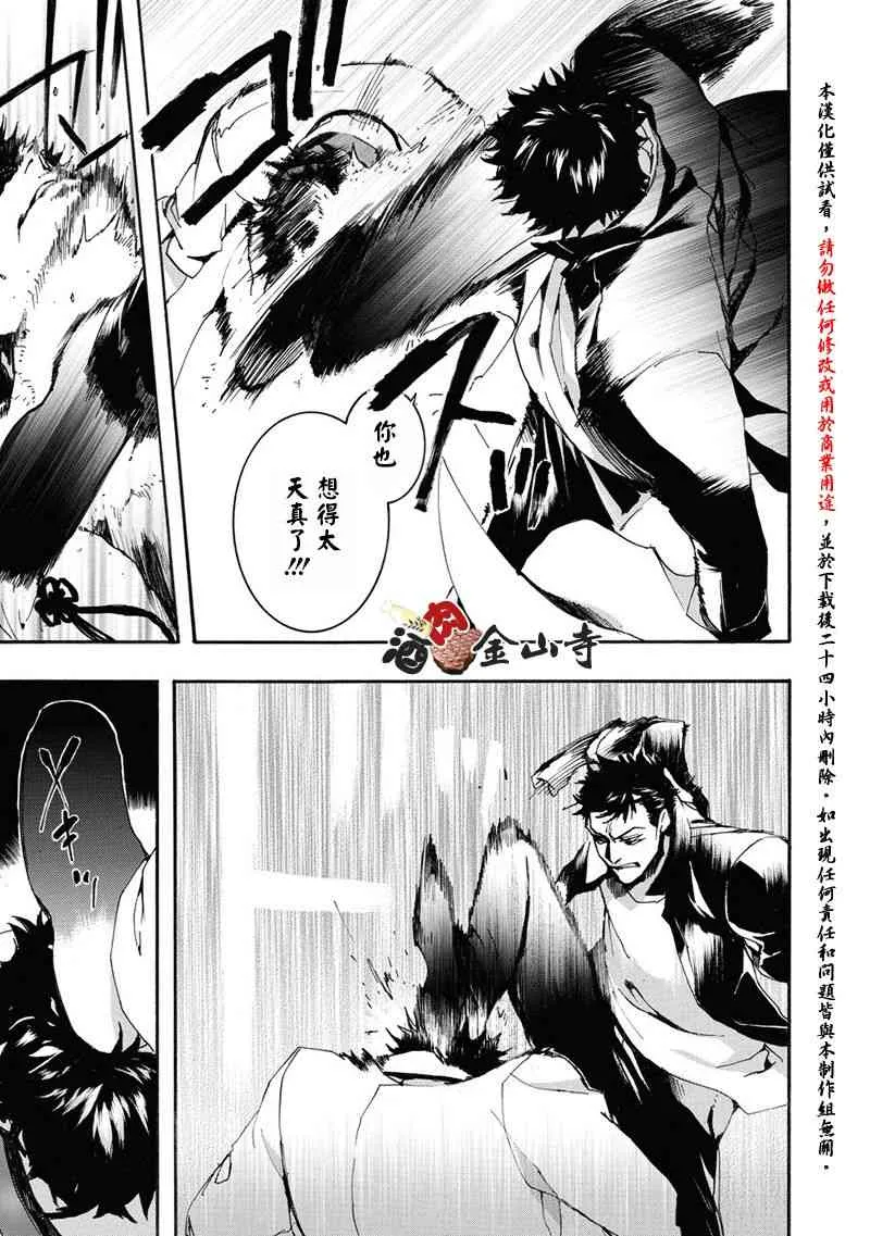 49话 第9页