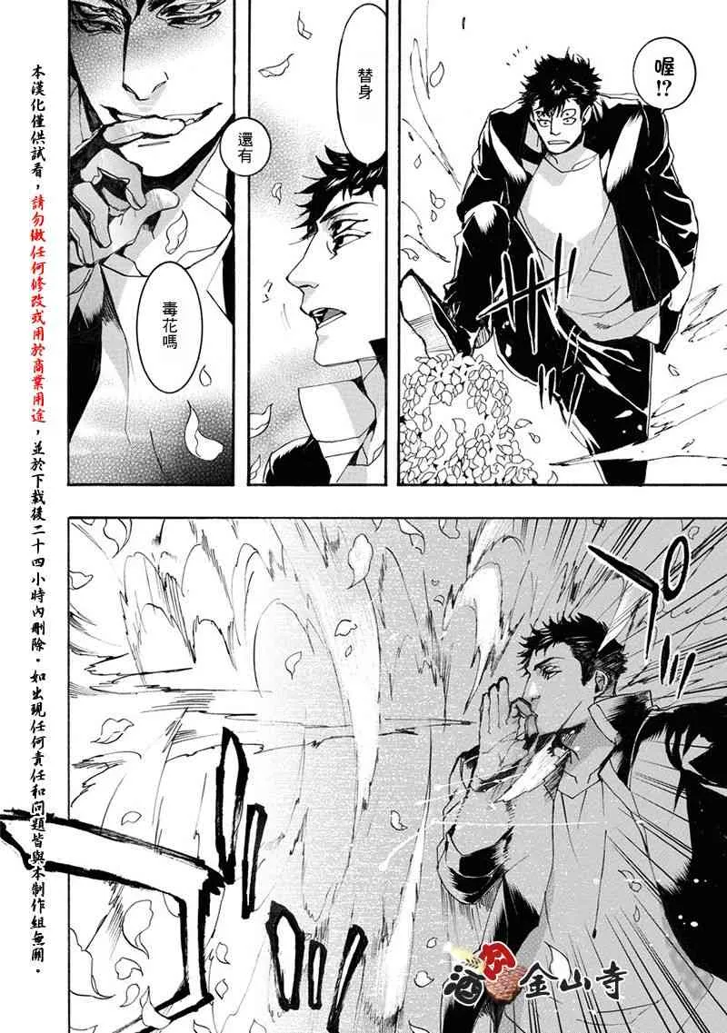 49话 第10页
