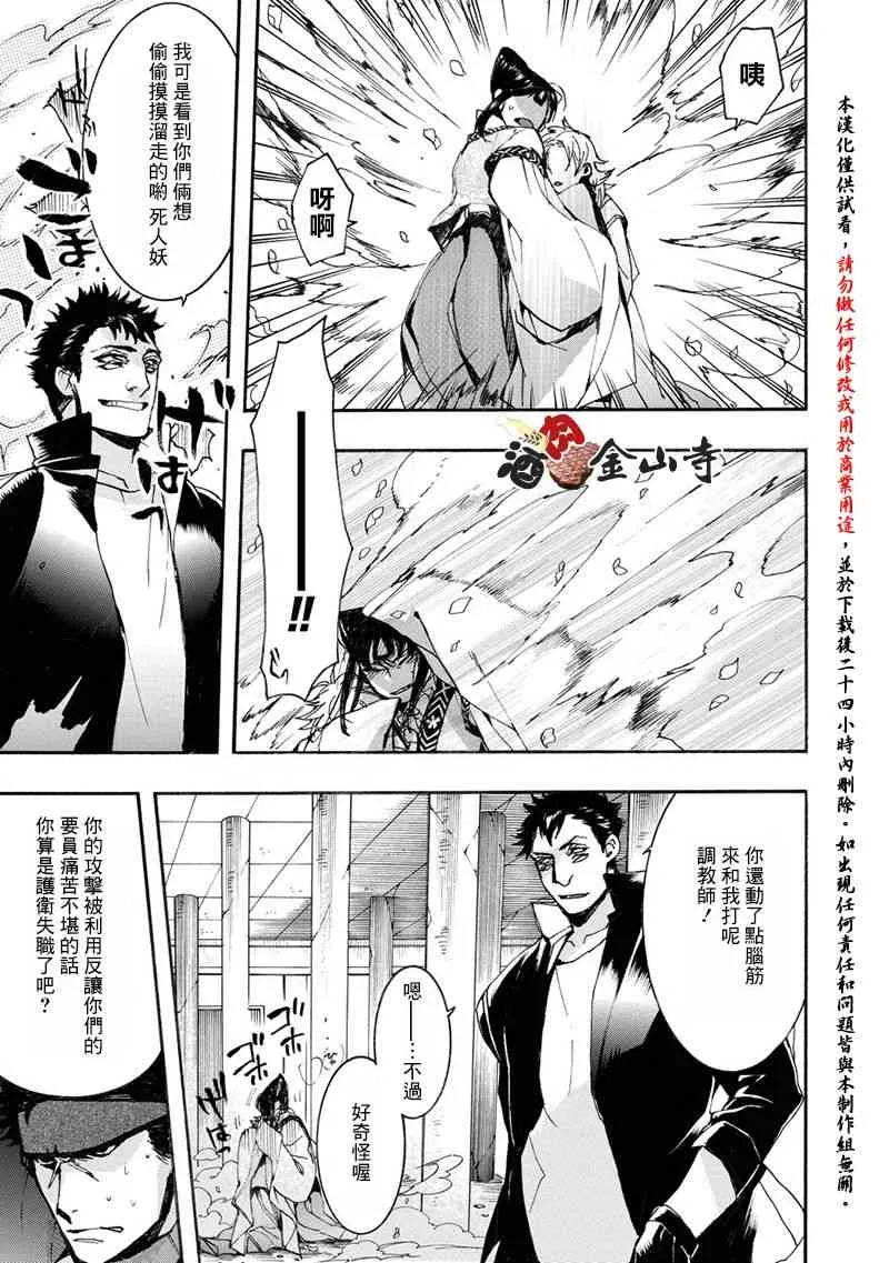 49话 第11页