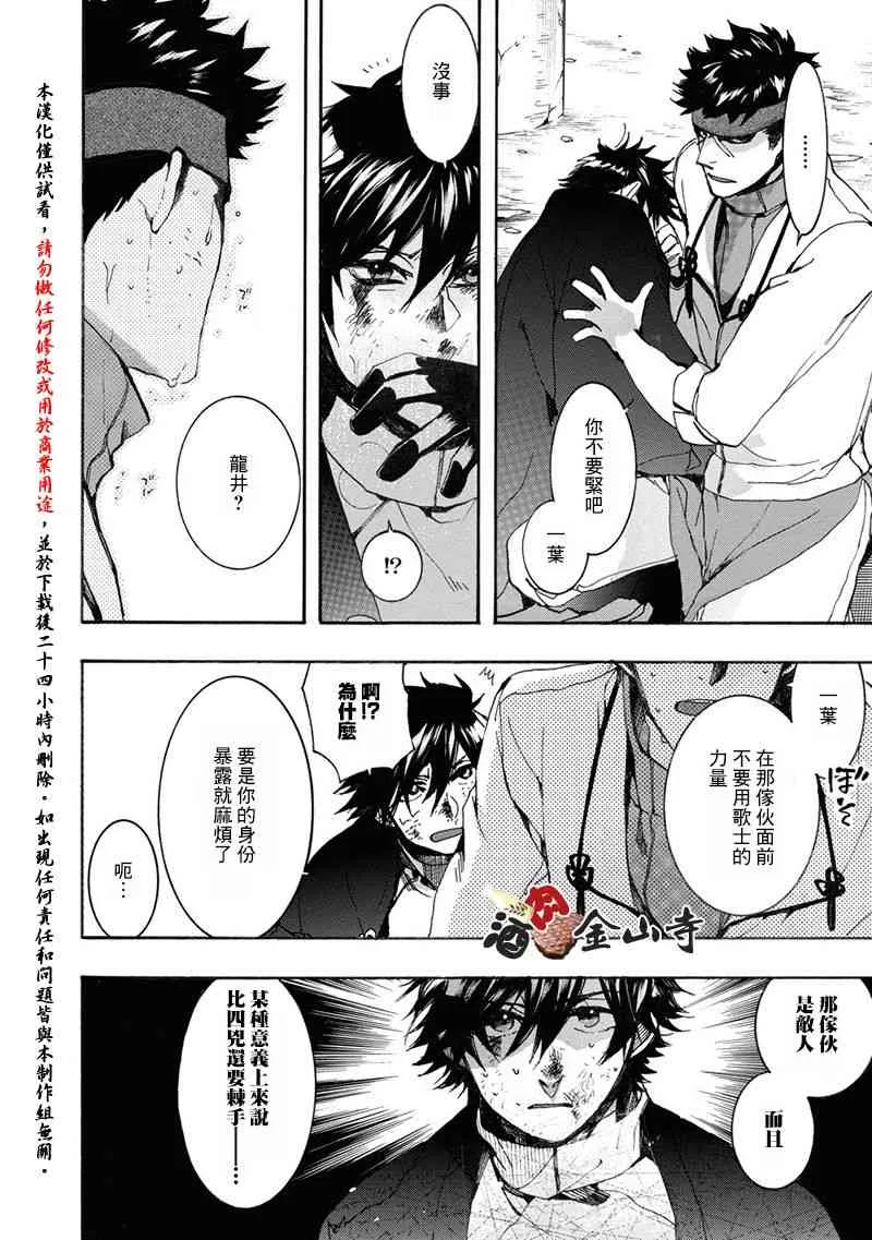 49话 第12页