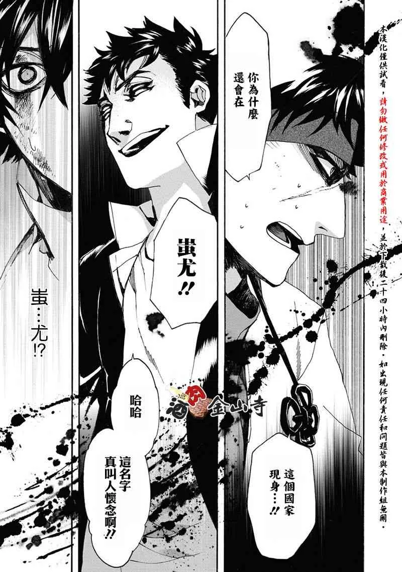 49话 第13页