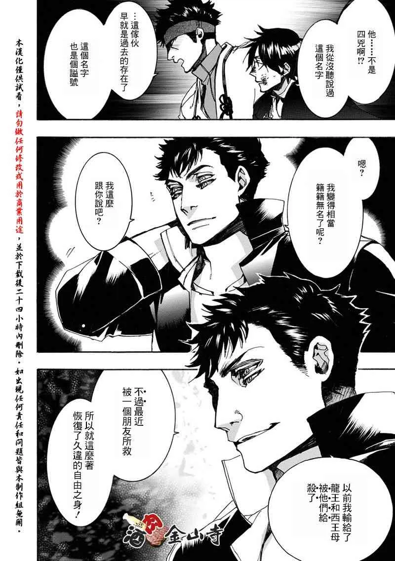 49话 第14页