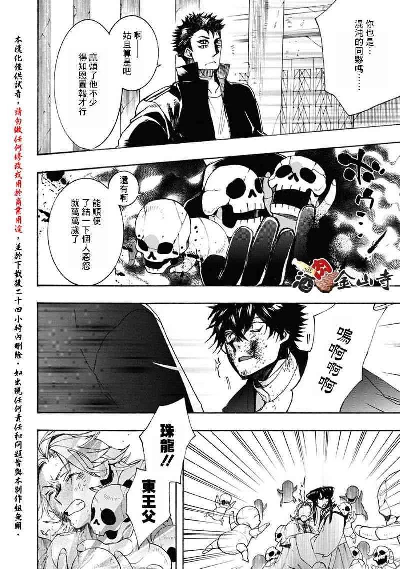 49话 第16页