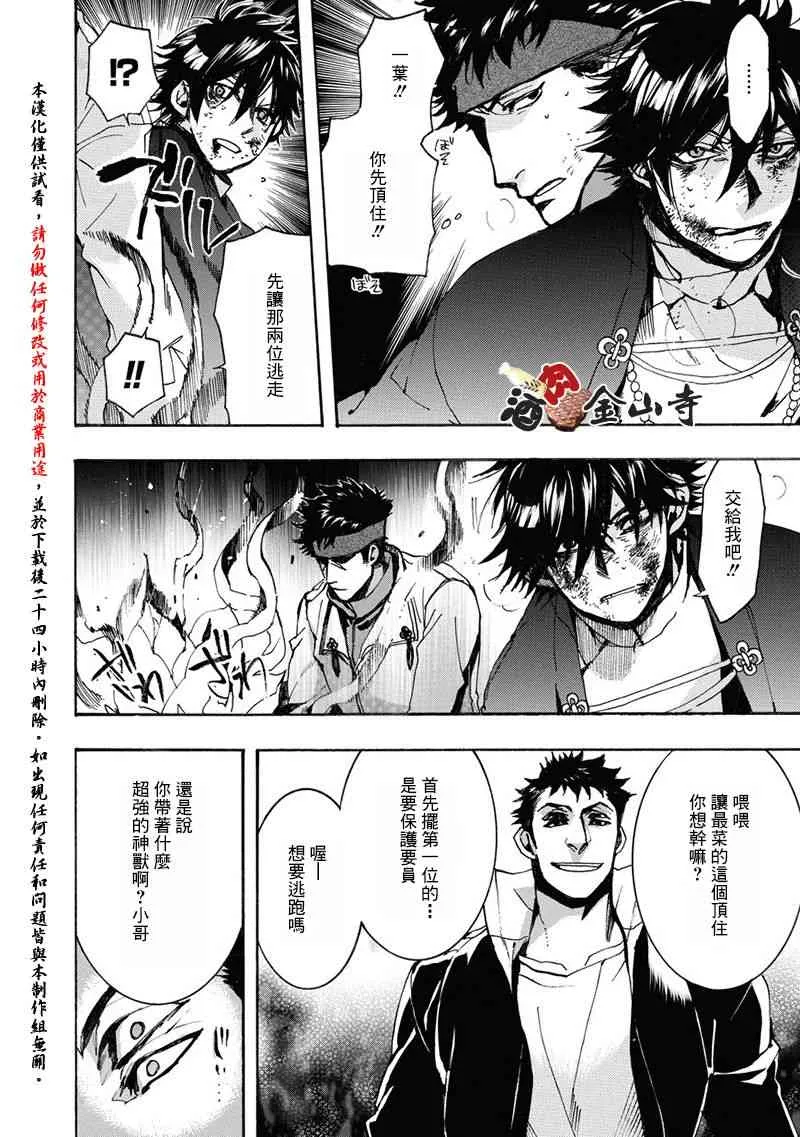 49话 第18页