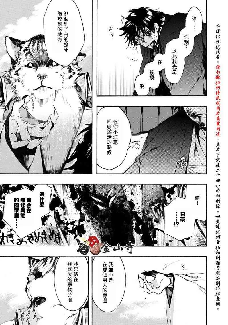49话 第21页
