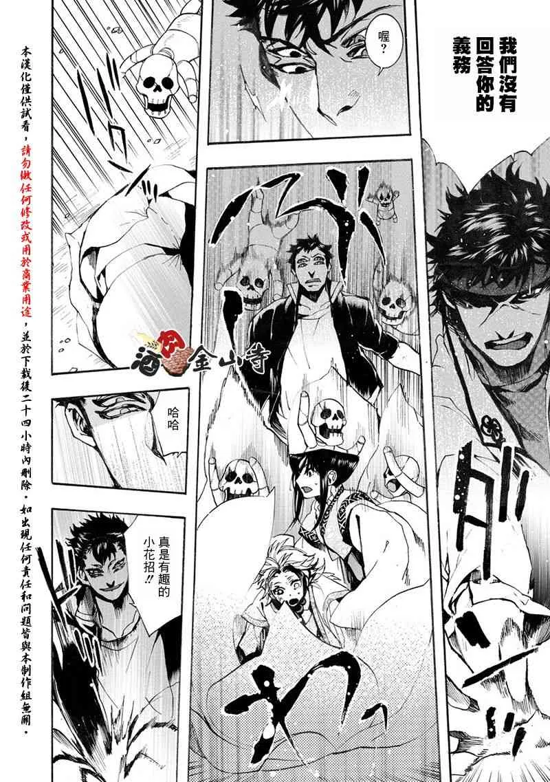 49话 第24页