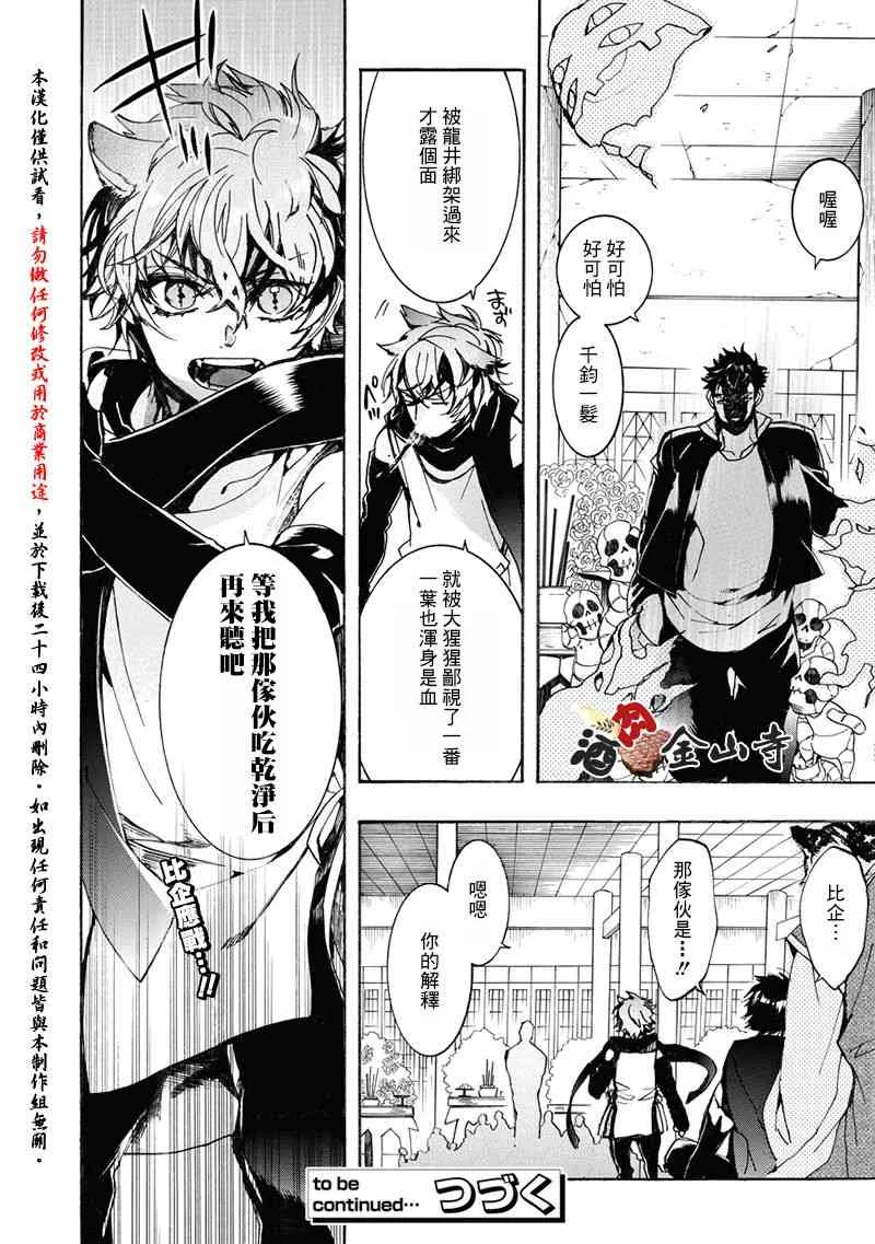 49话 第28页