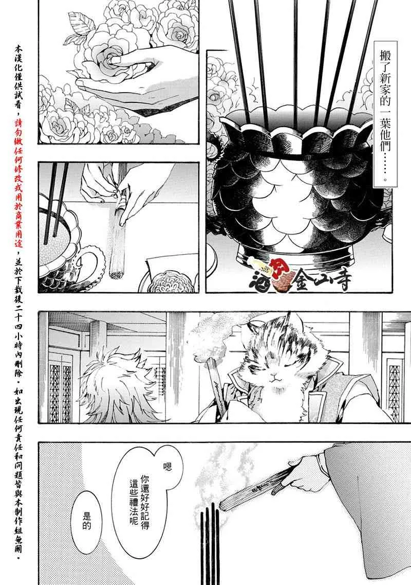 48话 第2页