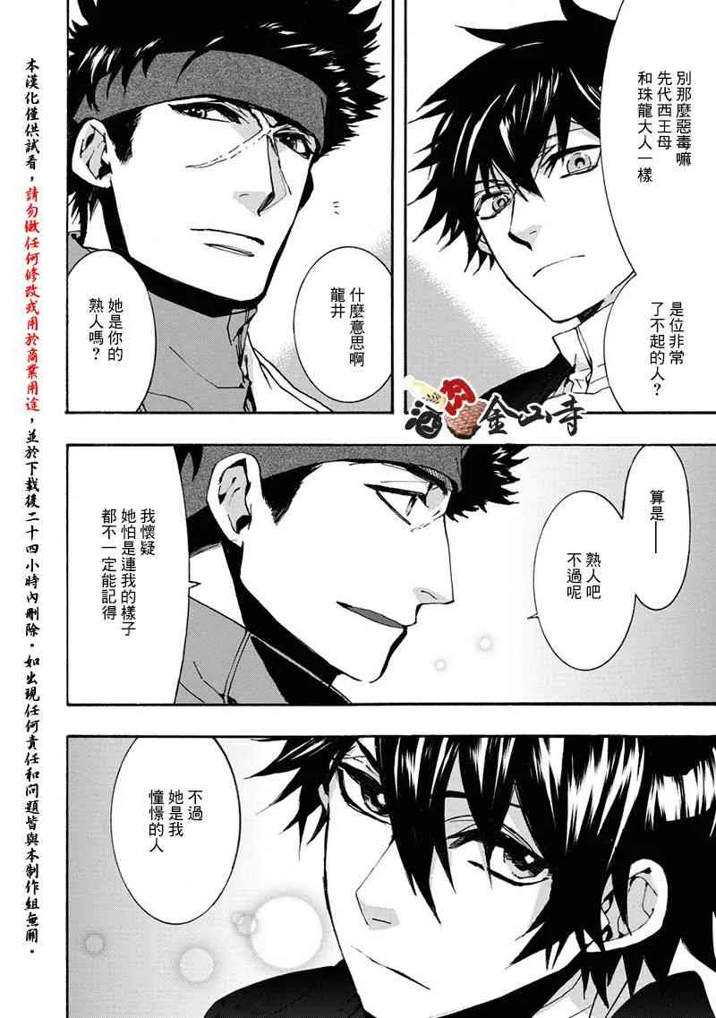 48话 第4页