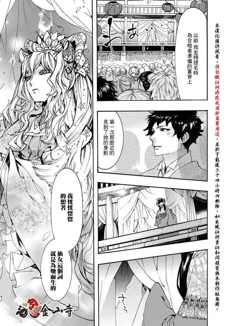 48话 第5页