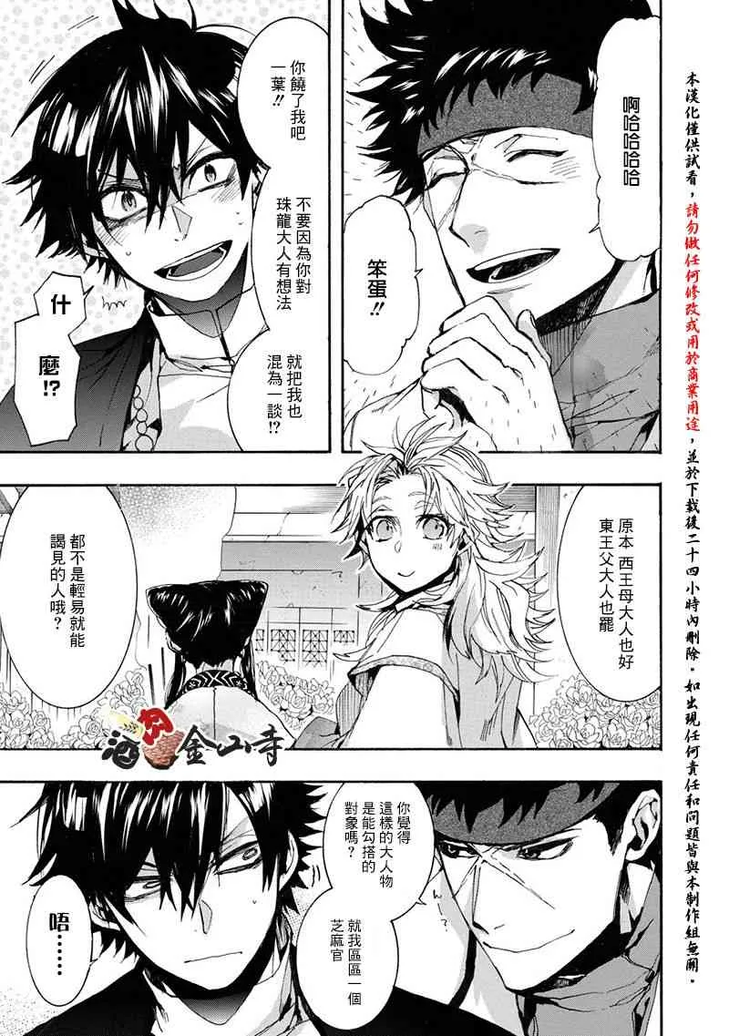 48话 第7页