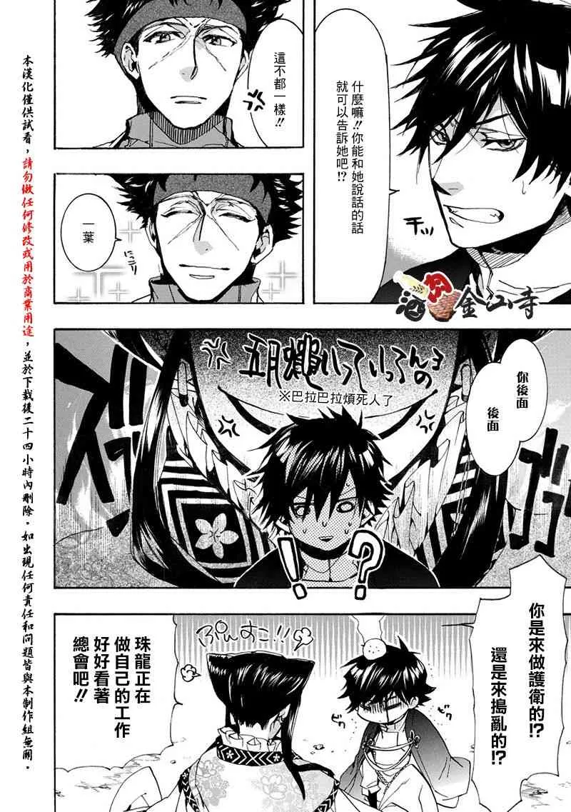 48话 第8页