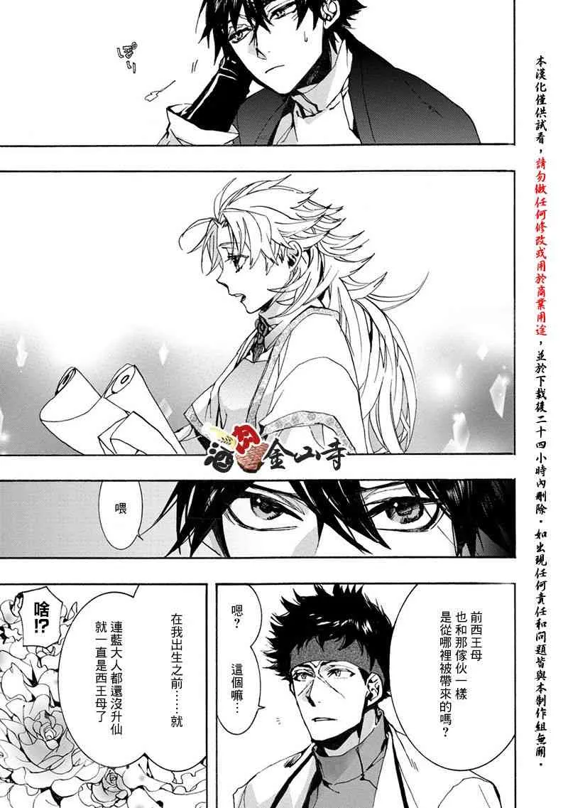 48话 第9页