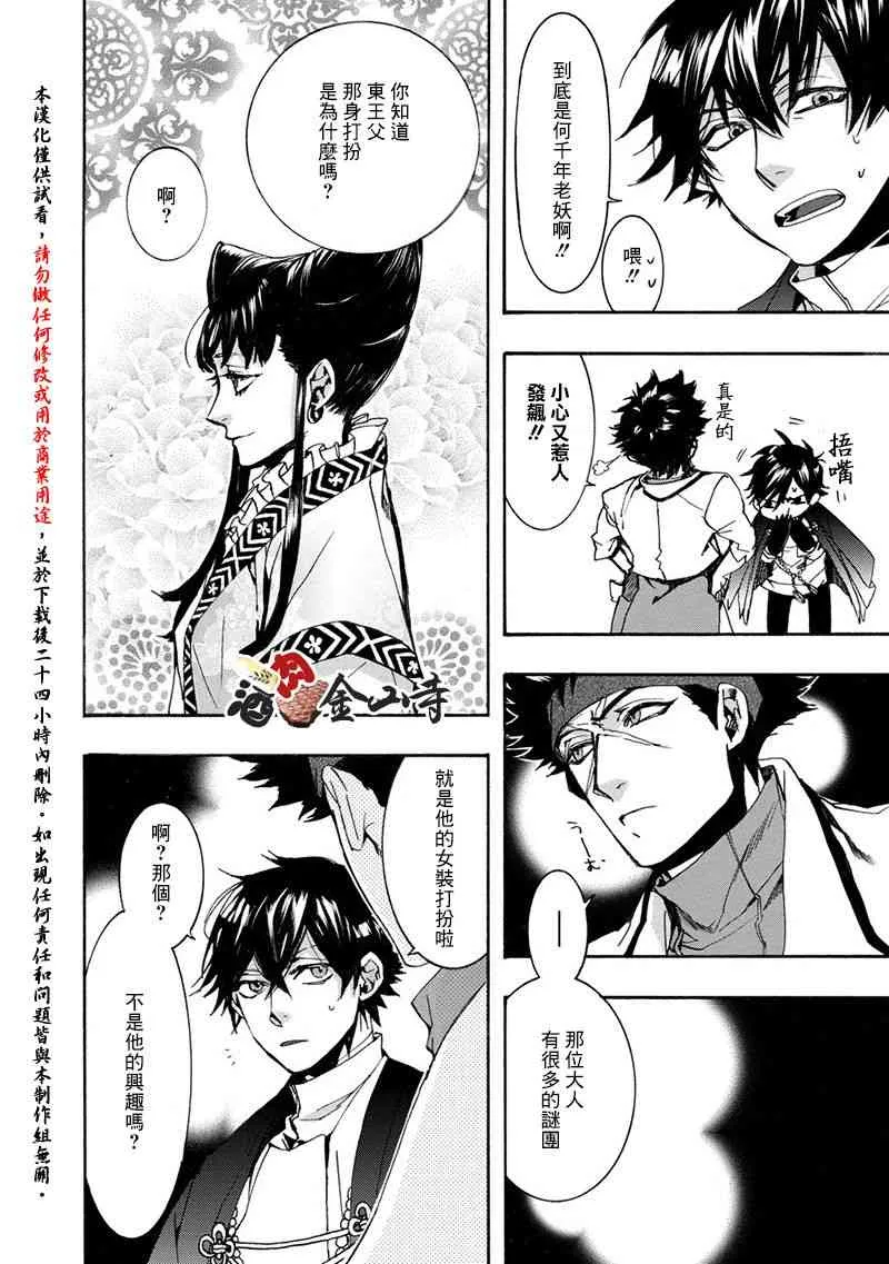 48话 第10页