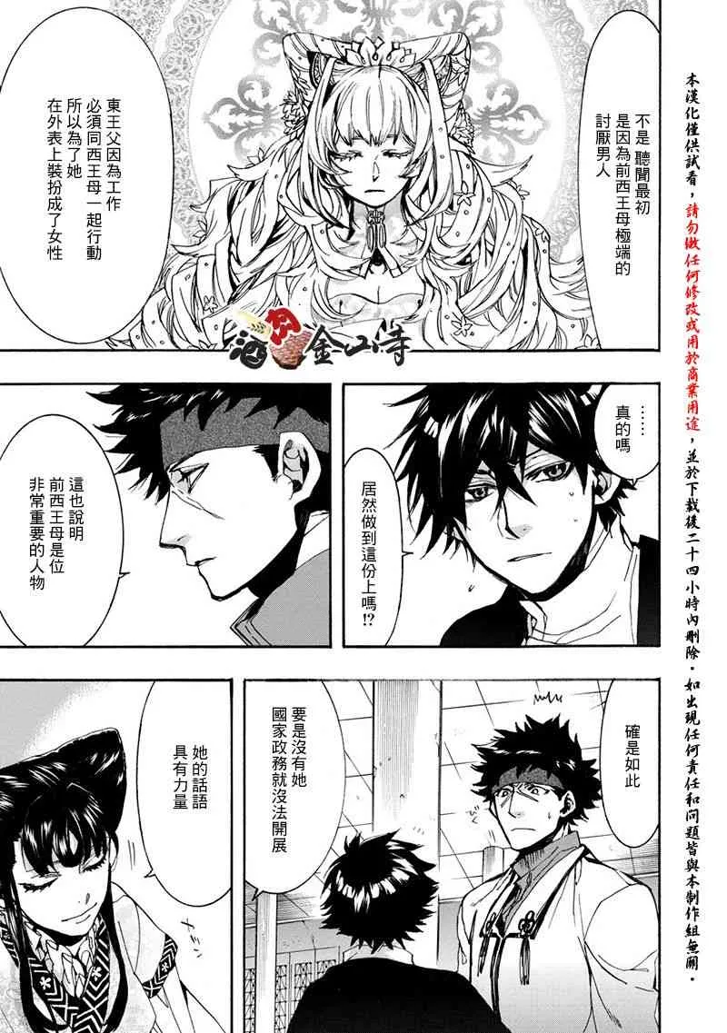 48话 第11页