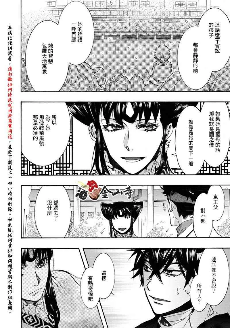48话 第12页