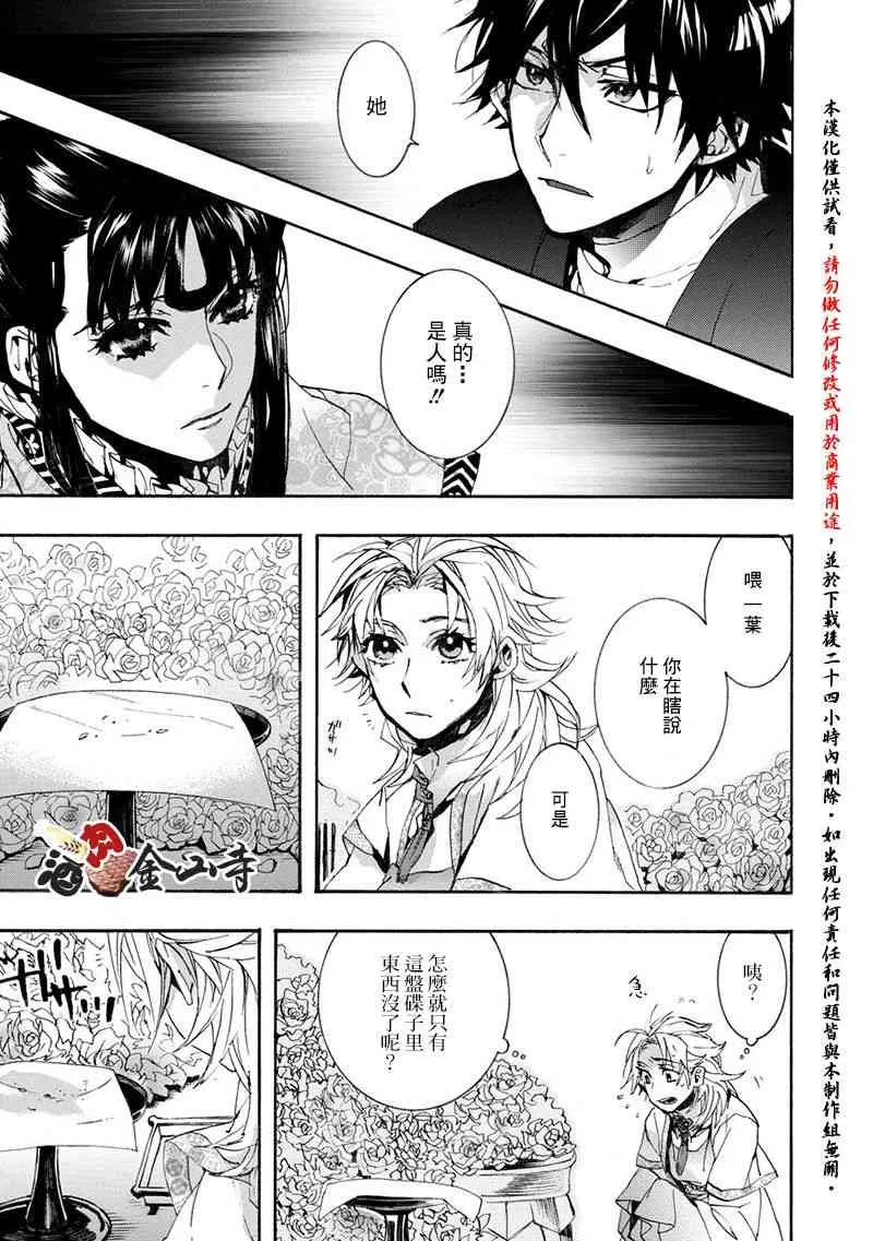 48话 第13页