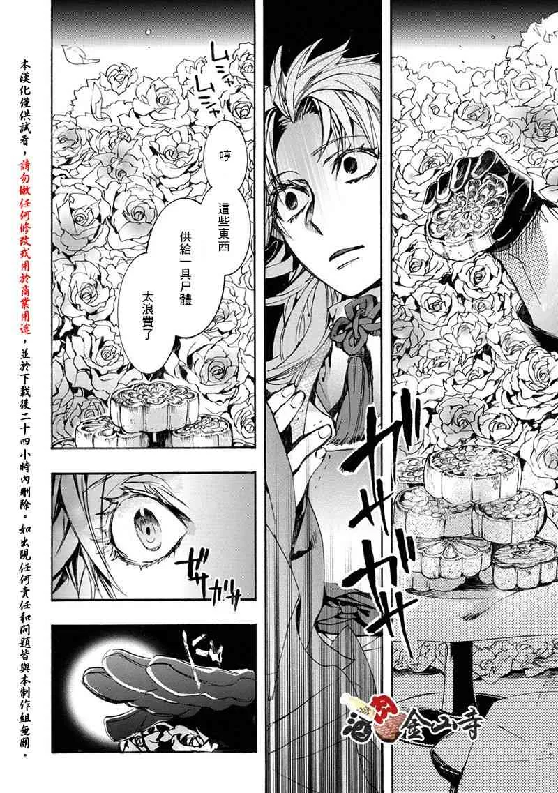 48话 第14页