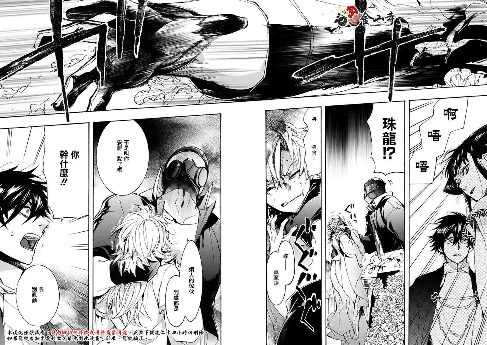 48话 第16页