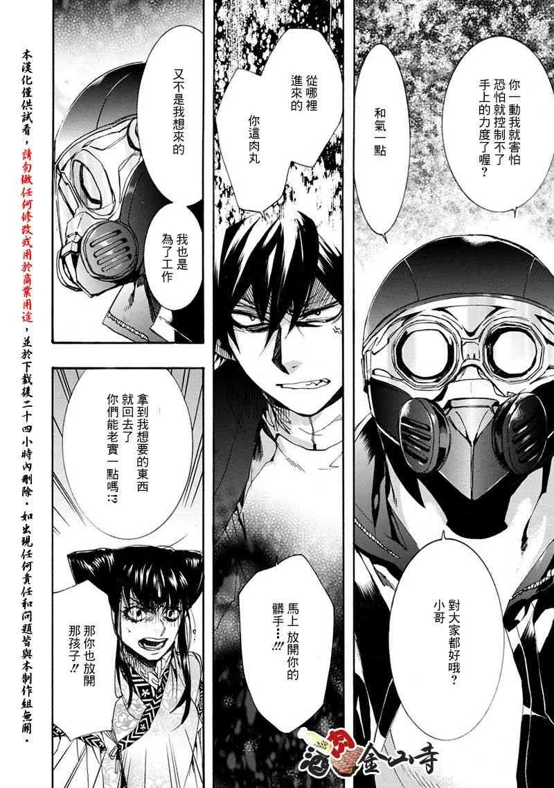 48话 第17页