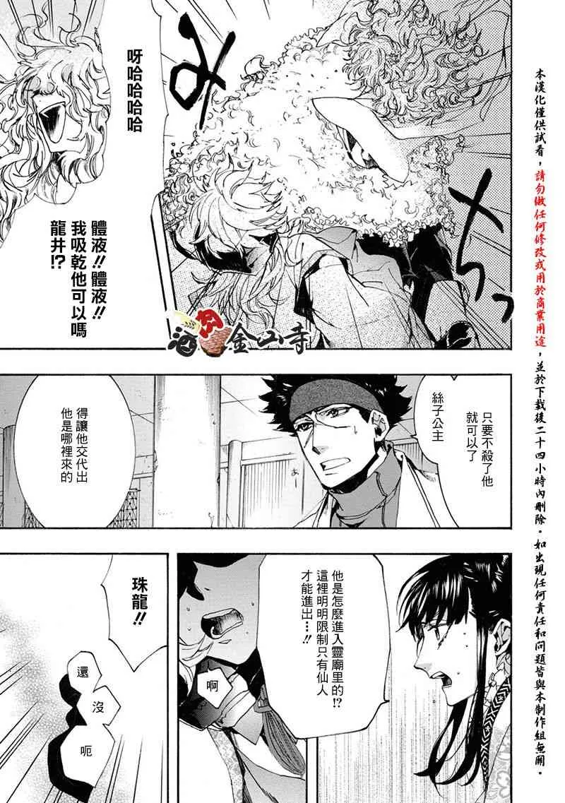 48话 第20页