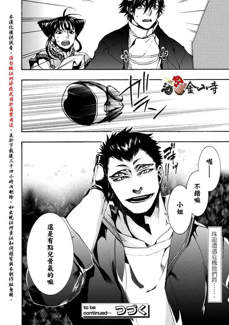 48话 第23页